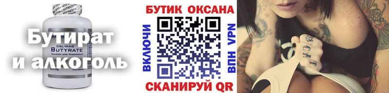 Бутират бутандиол  продажа наркотиков  мориарти формула  Строитель 