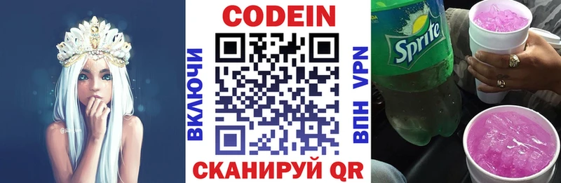 Кодеин напиток Lean (лин) мега сайт Строитель