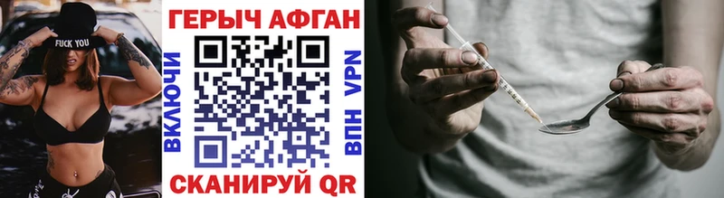 Героин герыч  магазин продажи   Строитель 